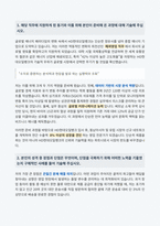 HD현대오일뱅크 경영일반 해외영업 자기소개서-3