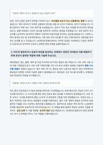 HD현대오일뱅크 경영일반 해외영업 자기소개서-4