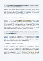 HD현대오일뱅크 경영일반 해외영업 자기소개서-5