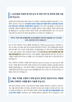 GS건설 플랜트 발전설계 계장 자기소개서-2