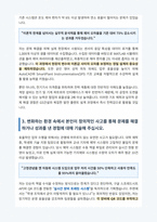 GS건설 플랜트 발전설계 계장 자기소개서-3