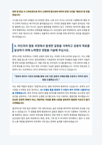 GS건설 플랜트 발전설계 계장 자기소개서-4