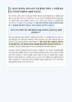 GS건설 플랜트 발전설계 계장 자기소개서-5