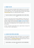 도서관 사서 직무 자기소개서-2
