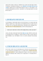 도서관 사서 직무 자기소개서-3