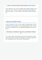 도서관 사서 직무 자기소개서-4