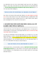 더블유컨셉코리아 온라인MD 자기소개서-3