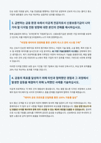 신용보증기금 이공계 자기소개서-3