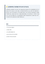 순천향대학교천안병원 신규간호사 자기소개서-1