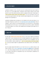 순천향대학교천안병원 신규간호사 자기소개서-2