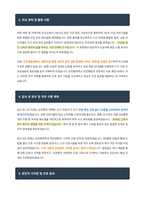 순천향대학교천안병원 신규간호사 자기소개서-3