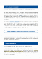 순천향대학교 천안병원 간호사 자기소개서-2