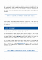 순천향대학교 천안병원 간호사 자기소개서-3