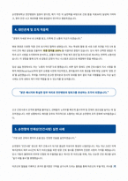 순천향대학교 천안병원 간호사 자기소개서-4