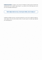 순천향대학교 천안병원 간호사 자기소개서-5