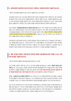 세아제강 인사 자기소개서-2