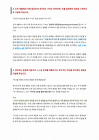 세아제강 인사 자기소개서-3