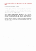 세아제강 인사 자기소개서-4