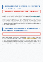 세아제강 노무총무 자기소개서-2