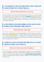 세아제강 노무총무 자기소개서-3