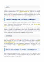 성빈센트병원 신규간호사 자기소개서-2
