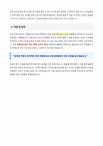 성빈센트병원 신규간호사 자기소개서-4