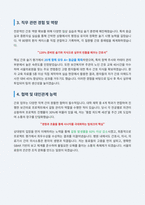 서울의료원 간호사 자기소개서-3