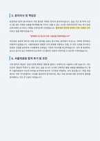 서울의료원 간호사 자기소개서-4