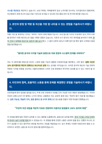 서울아산병원 간호직 자기소개서-3