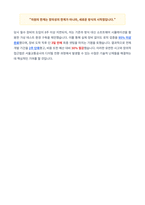 서울교통공사 자기소개서-4