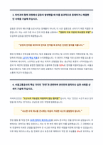 서울교통공사 자기소개서-5
