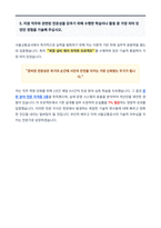 서울교통공사 자기소개서-7