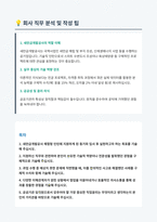 새만금개발공사 기술직 체험형인턴 자기소개서-1