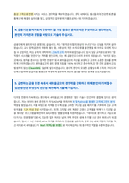새마을금고 일반직 6급 자기소개서-3