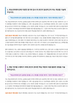 화승코퍼레이션 해외영업 자기소개서 (1)-2