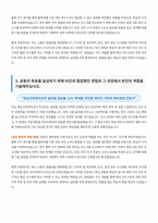 화승코퍼레이션 해외영업 자기소개서 (1)-3