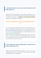 화승코퍼레이션 해외영업 자기소개서-3