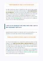 화승코퍼레이션 해외영업 자기소개서-4
