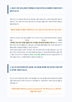 화승코퍼레이션 해외영업 자기소개서-5