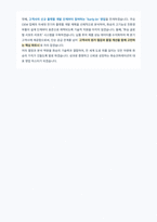 화승코퍼레이션 해외영업 자기소개서-6