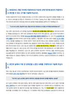 현대모비스 반도체 품질관리 자기소개서-2