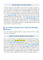 현대모비스 반도체 품질관리 자기소개서-4
