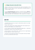 지역농협 자기소개서-1