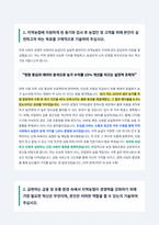 지역농협 자기소개서-2