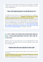 지역농협 자기소개서-3