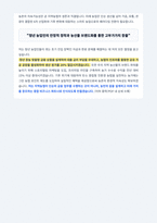 지역농협 자기소개서-5