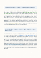 삼양케이씨아이 기획팀 자기소개서-2