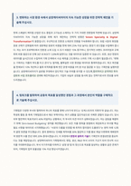삼양케이씨아이 기획팀 자기소개서-3