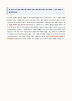 삼양케이씨아이 기획팀 자기소개서-4