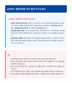 삼성카드 영업마케팅 자기소개서-1